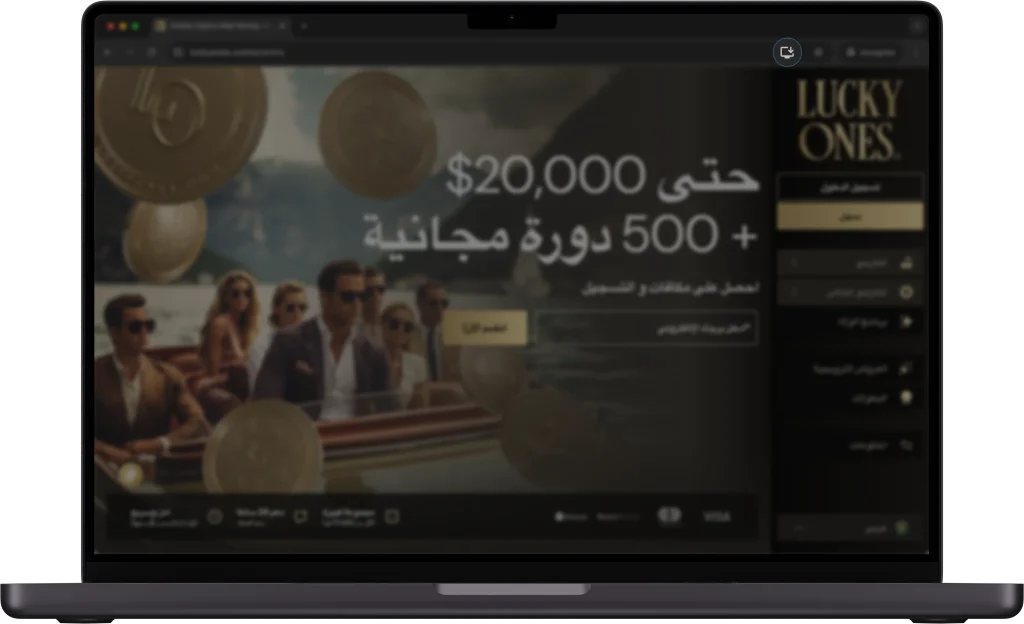 تنزيل Lucky Ones Casino