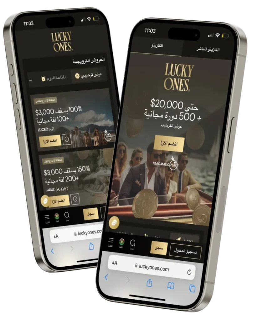 lucky ones app