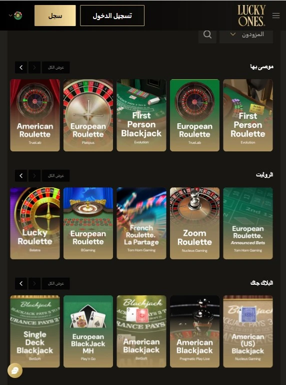 العاب الورق
