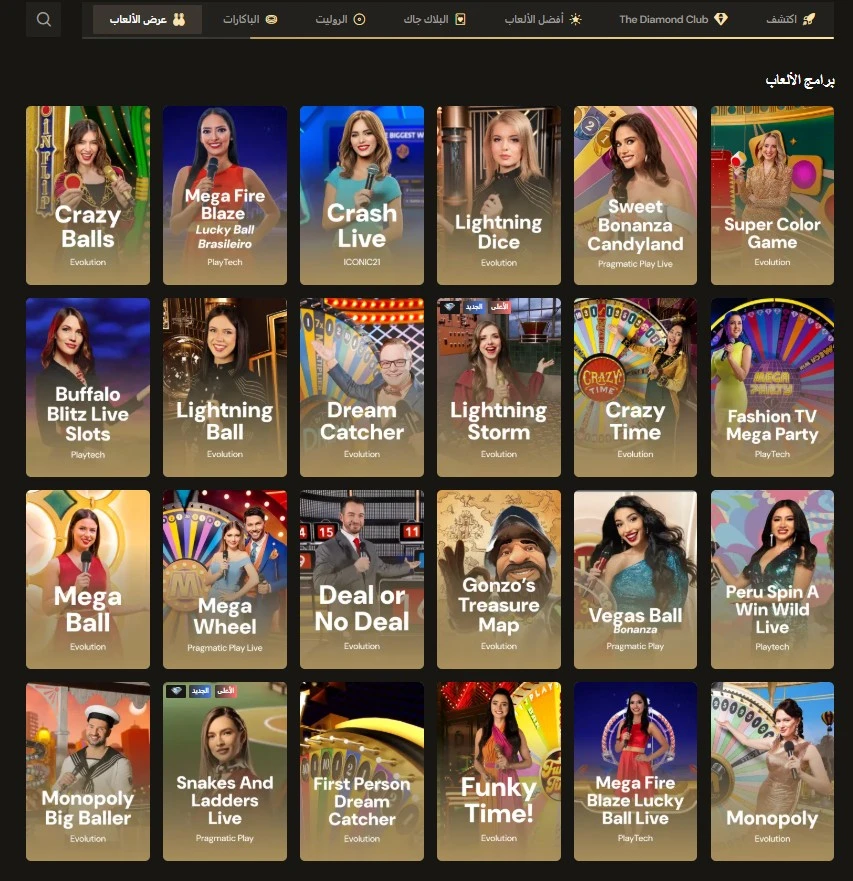 برامج المسابقات Lucky Ones
