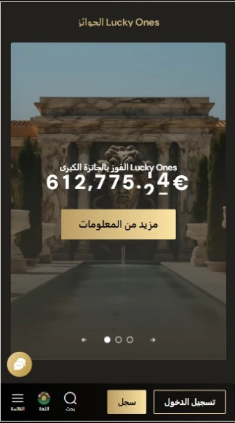 جاكبوت كازينو لكي ونز