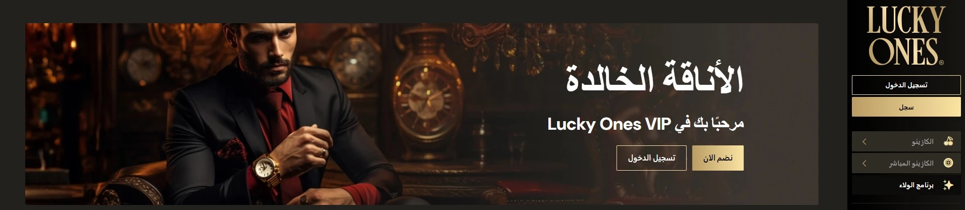 كازينو VIP لكي ونز